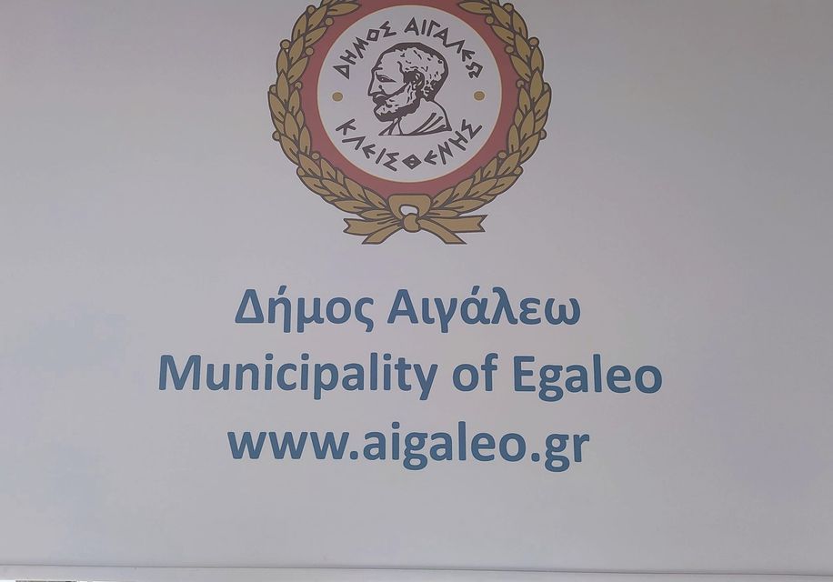 δημος