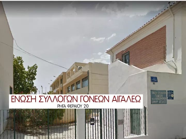συνάντηση